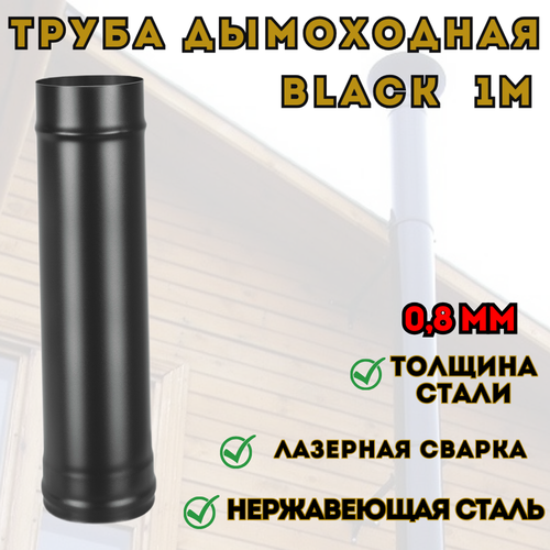   BLACK (AISI 430/0,8) L-1 (120)   -     , -, 