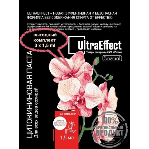      UltraEffect Special  31.5   ,      -     , -, 