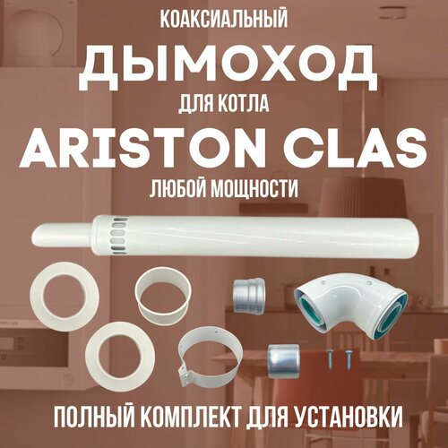     ARISTON CLAS  ,   (DYMclas)   -     , -, 