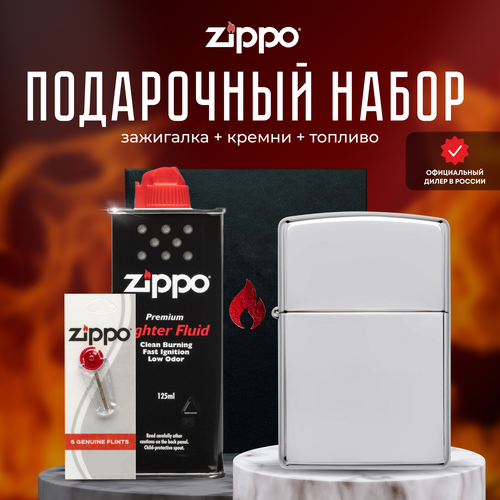   ZIPPO   (   Zippo 167 Armor High Polish Chrome +  +  125  )   -     , -, 