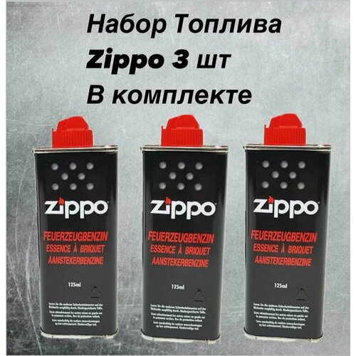     Zippo ( Zippo) 125 ,  3    -     , -, 