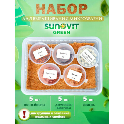     ,    SUNOVIT GREEN 5    -     , -, 