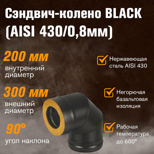  - BLACK (AISI 430/0,8) 90* 3  (200300)   -     , -, 