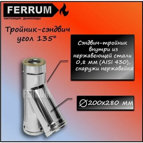  - 135 (430 0,8 + ) 200280 Ferrum   -     , -, 