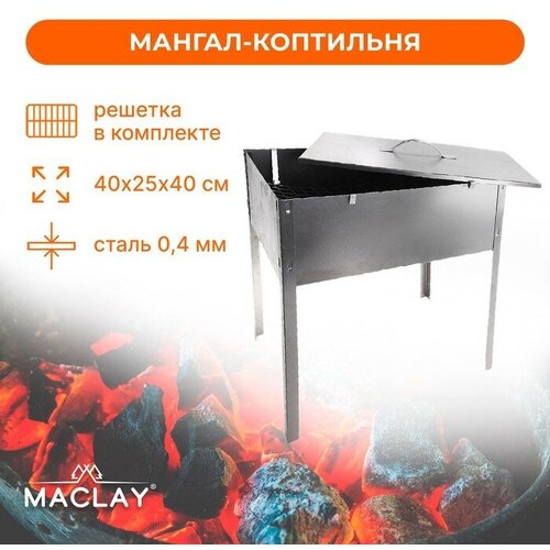  Maclay - Maclay ,  , 402540    -     , -, 