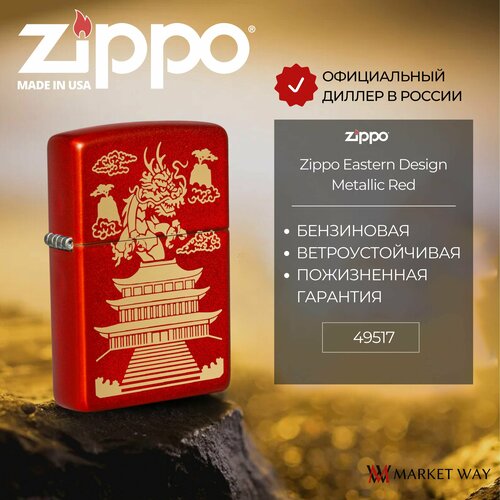    ZIPPO 49517 Eastern Design, ,     -     , -, 
