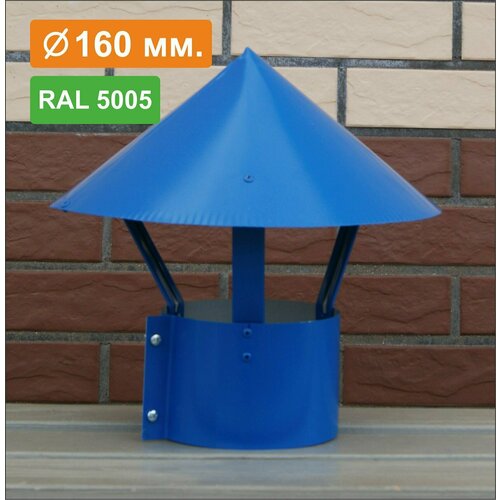          RAL 5005 , 0,5, D160   -     , -, 