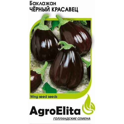     , 0,2, AgroElita, Wing seed   -     , -, 