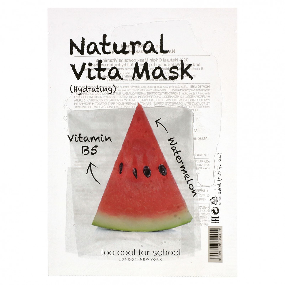  Too Cool for School,  Natural Vita Beauty ()   B5  , 1 , 0,77   (23 )    -     , -, 