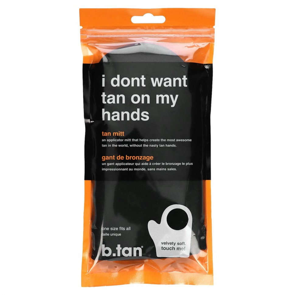  b.tan, I Don't Want Tan on My Hands,  , , 1 .    -     , -, 