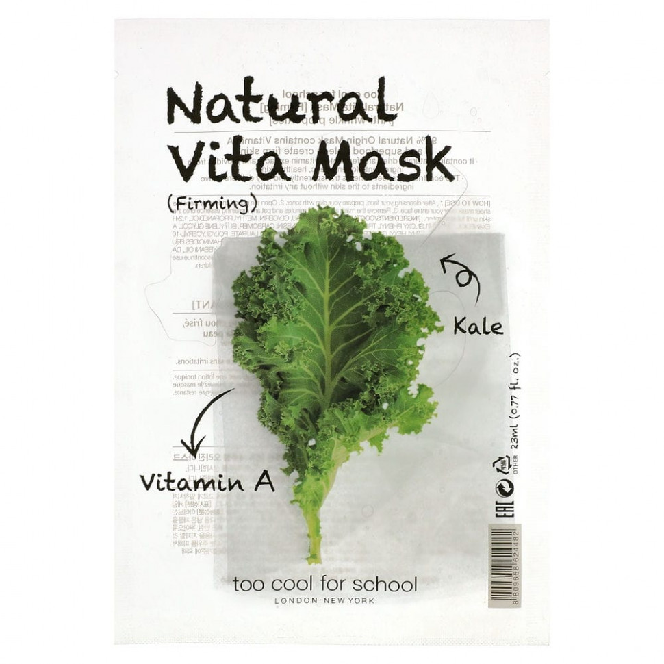  Too Cool for School, Natural Vita Beauty Mask ()   A  , 1 ., 23  (0,77 . )    -     , -, 