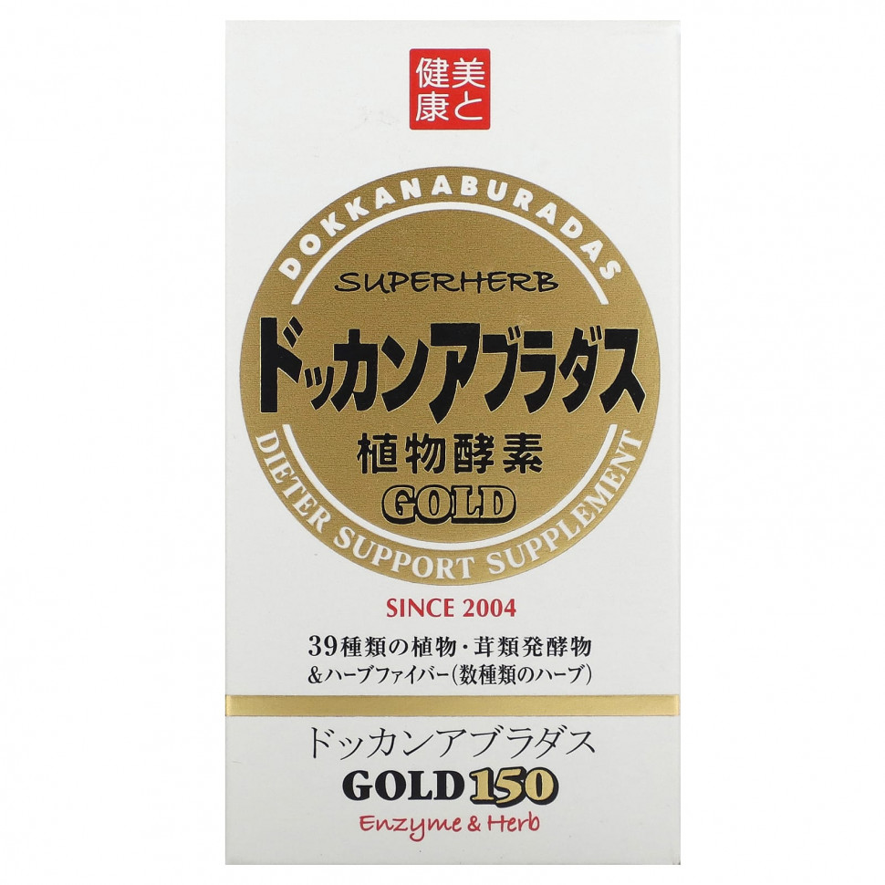  Healthy Trading, Dokkan Aburadas Gold 150, 45  (1,59 )  Iherb ()  