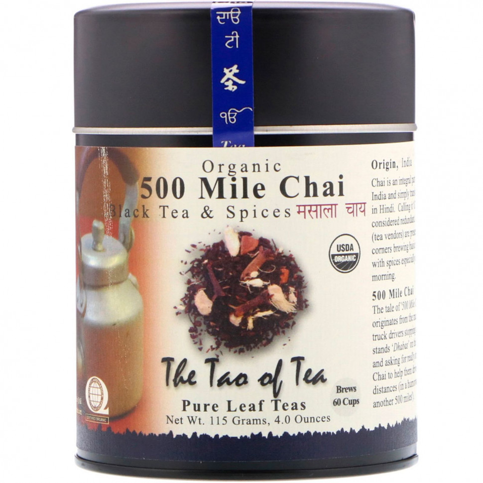  The Tao of Tea, 500 Mile Chai,     , 4,0  (115 )    -     , -, 