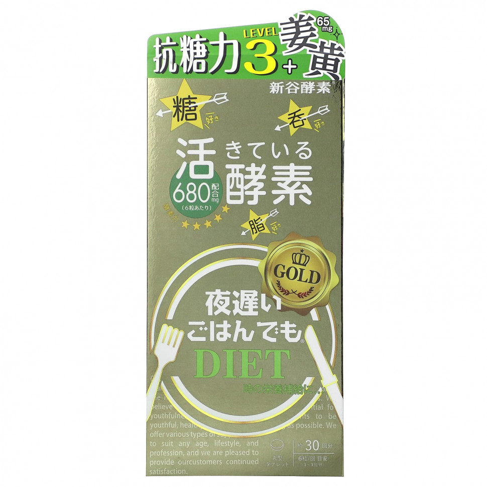  Shinyakoso, Metabolic Support, Yoru Osoi Gohan Demo, , 180     -     , -, 