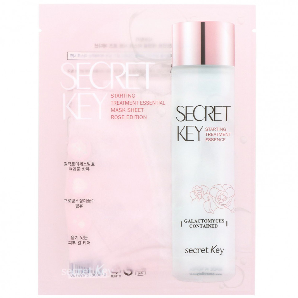  Secret Key,        ,  , 10 .,  30  (1,05 )    -     , -, 