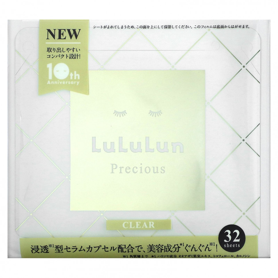  Lululun, Beauty Sheet Mask, Clear, Precious White 4FB, 32 ., 500  (17 . )    -     , -, 