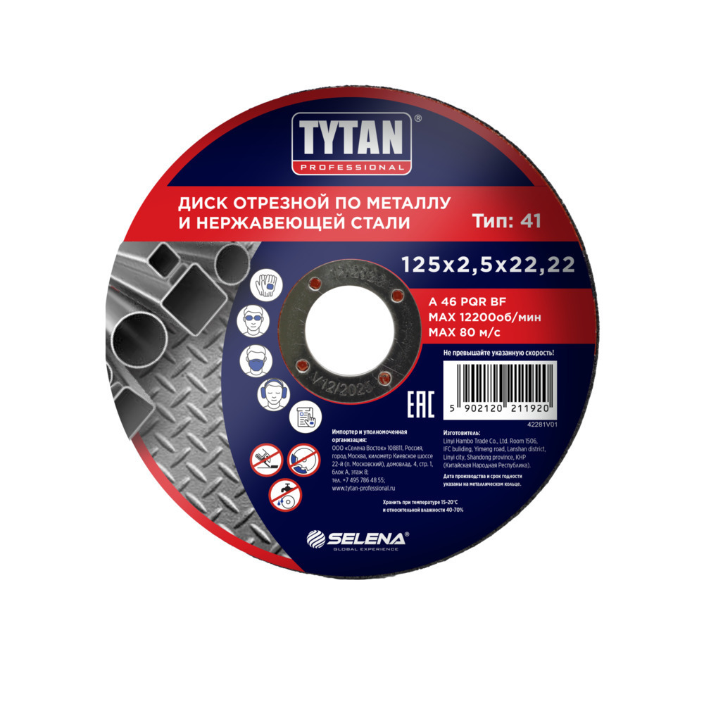 ���� ���� �������� �� ������� Tytan Professional 125�22,2�2,5 �� (11920)   ������ ������