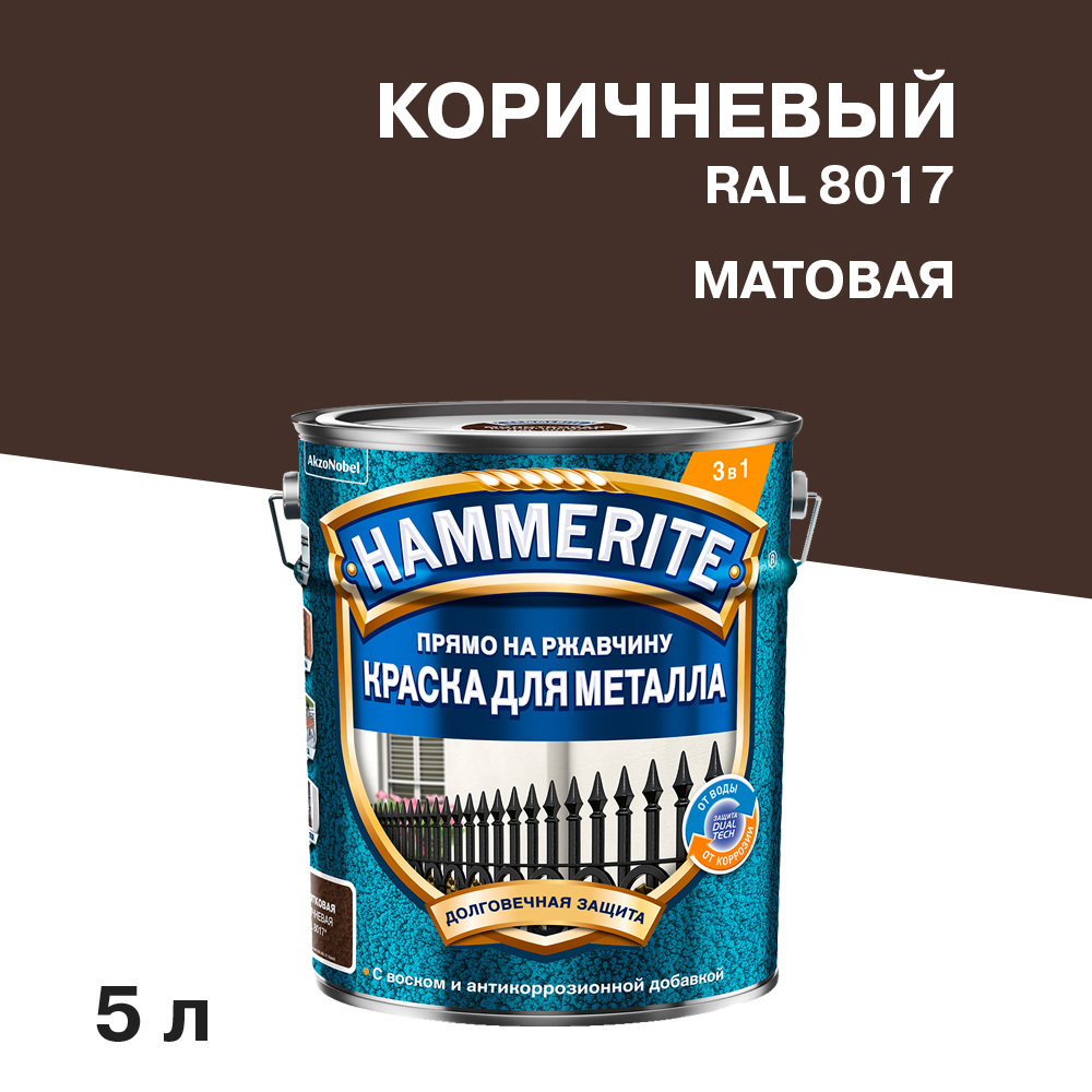 ���� ������ �� �������� 3�1 Hammerite ���������� RAL 8017 ���������� ������� 5 �   ������ ������