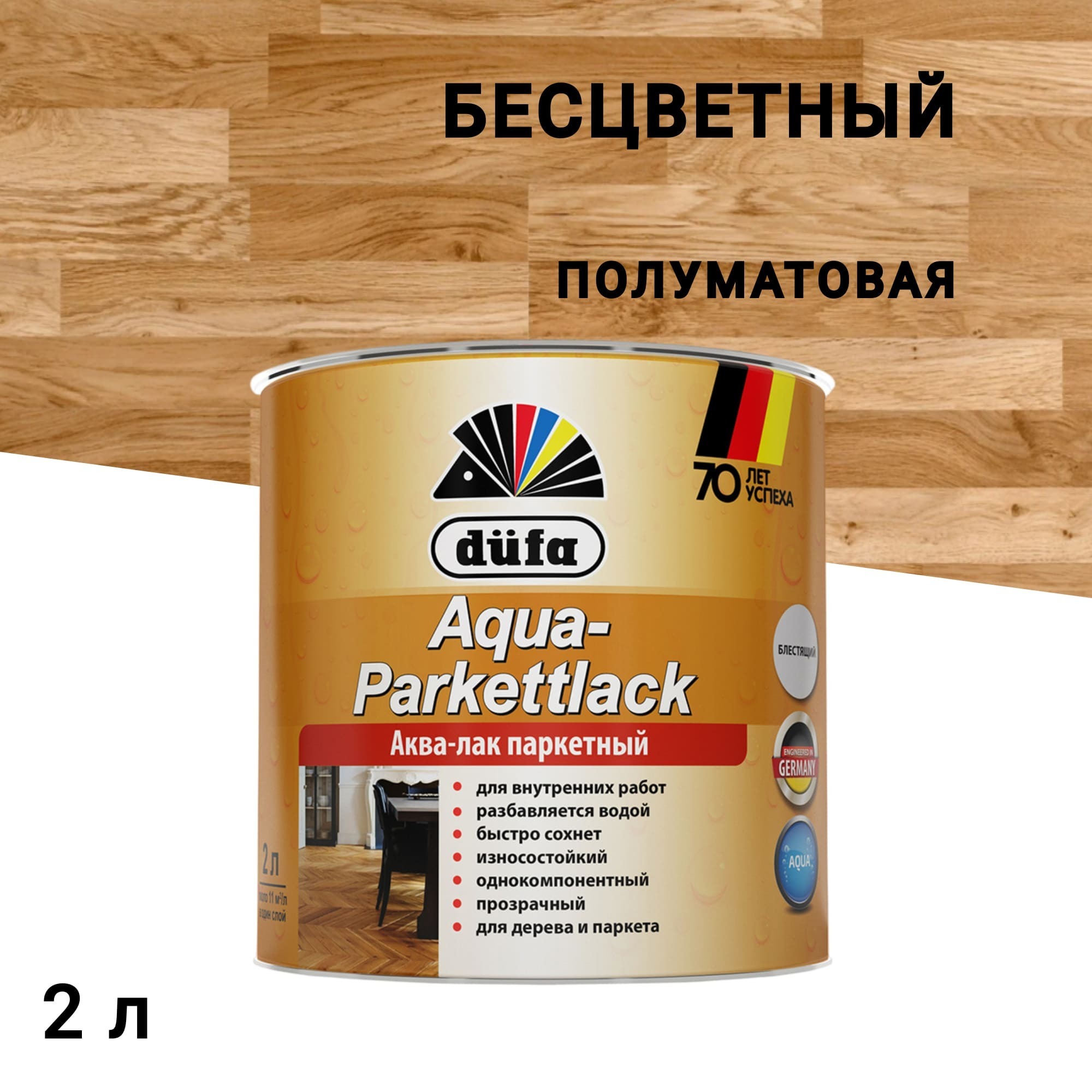 ���� ��� �����-�������������� ��������� Dufa Aqua-Parkettlack ����������� ���������� 2 �   ������ ������