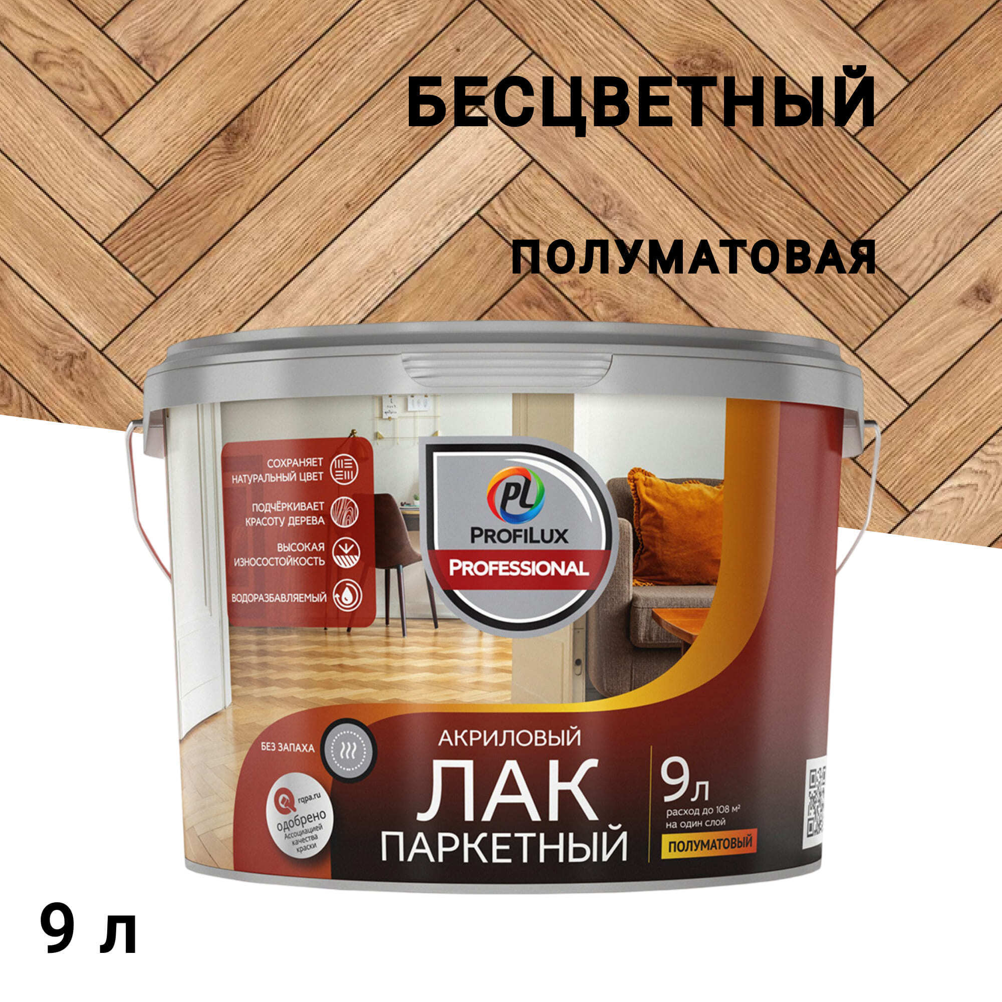 ���� ��� ��������� ��������� Profilux Professional ����������� ���������� 9 �   ������ ������