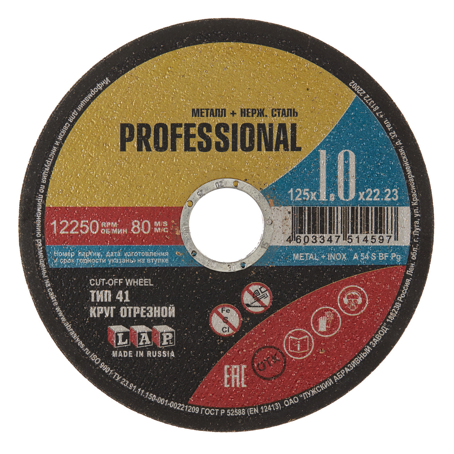 ���� ���� �������� �� ������� ���� Professional 125�22,2�1 ��   ������ ������