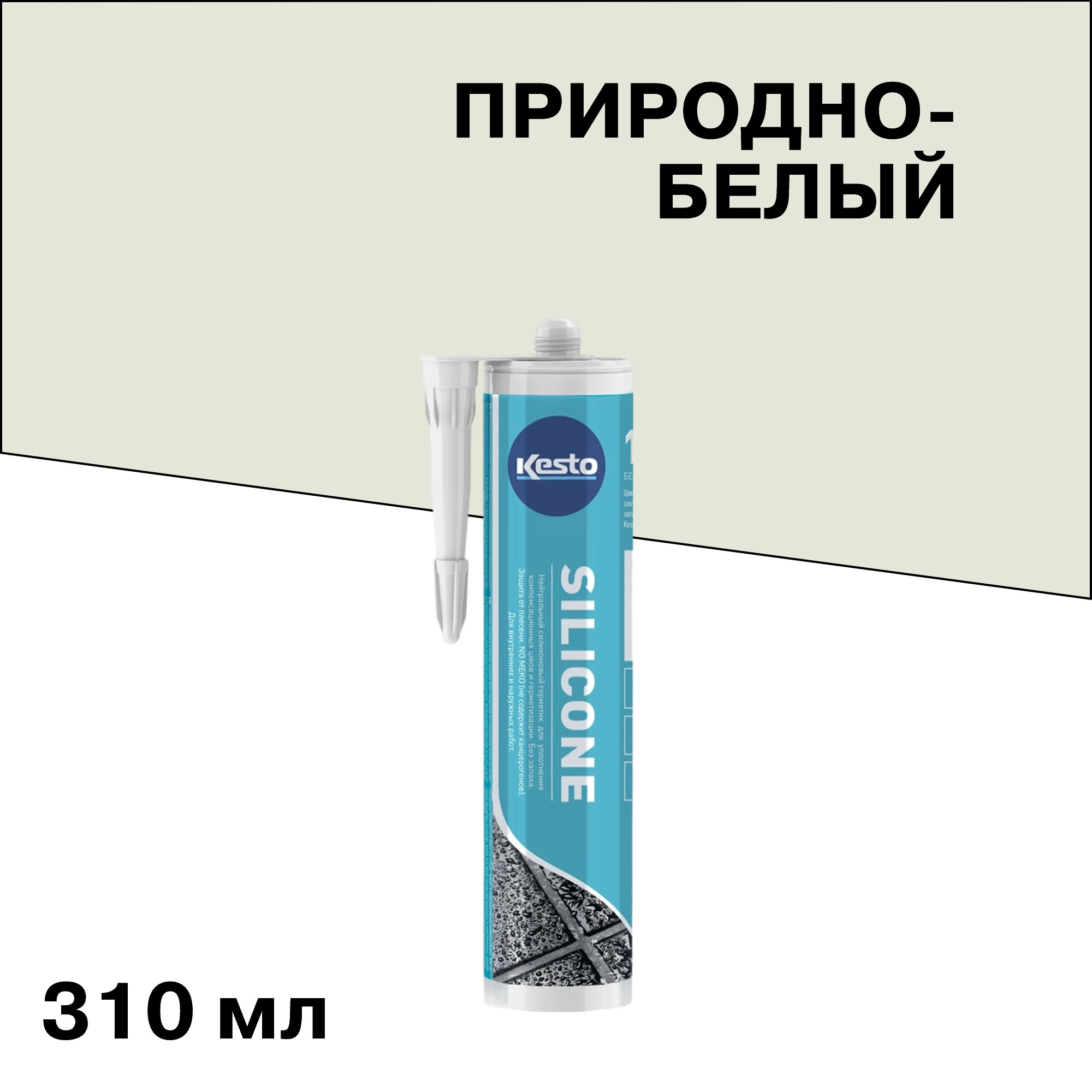 ���� �������� ����������� ���������� Kesto � 11 ��������-����� 310 ��   ������ ������