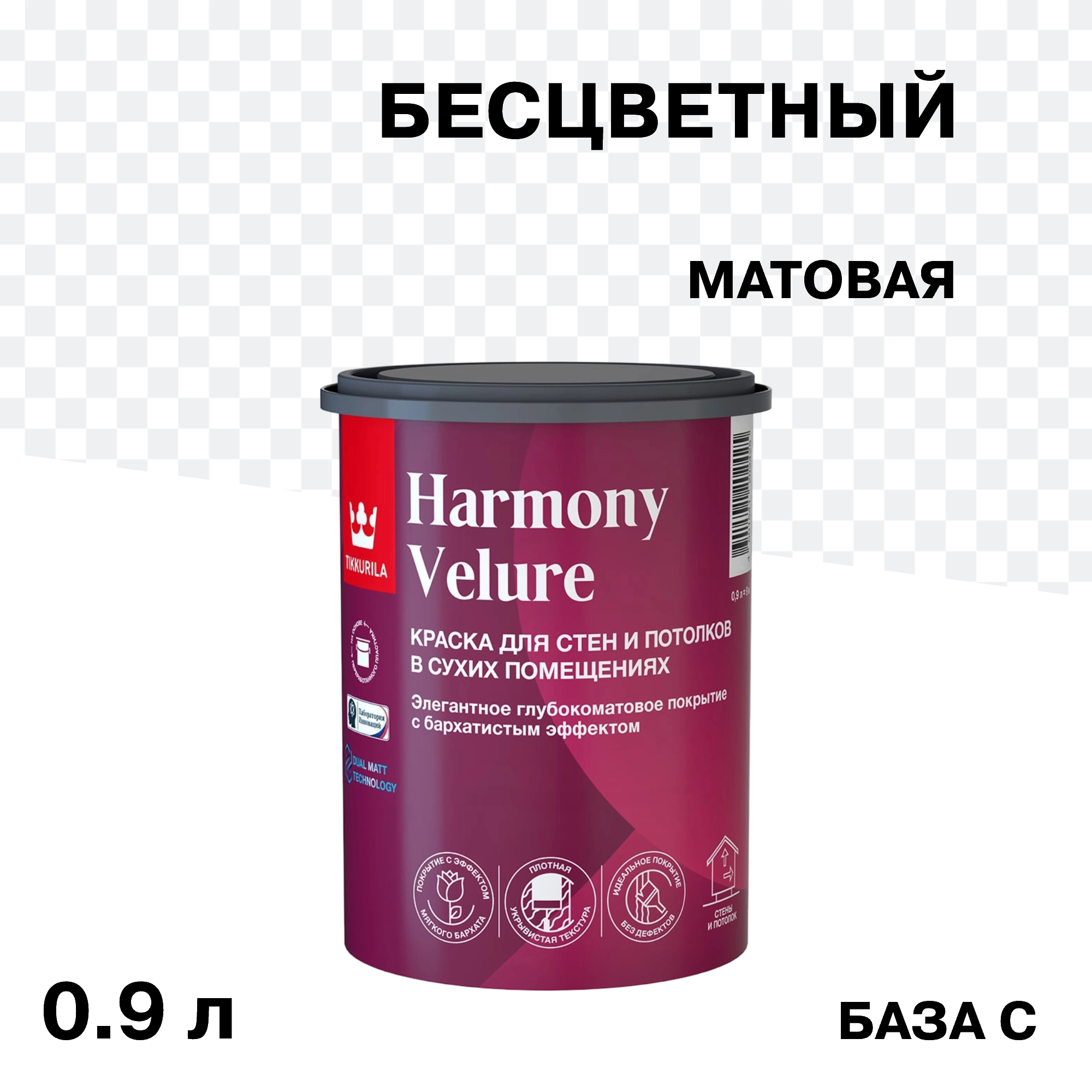 ���� ������ �������� Tikkurila/Tikkivala Harmony Velure ���� � ���������� 0,9 �   ������ ������