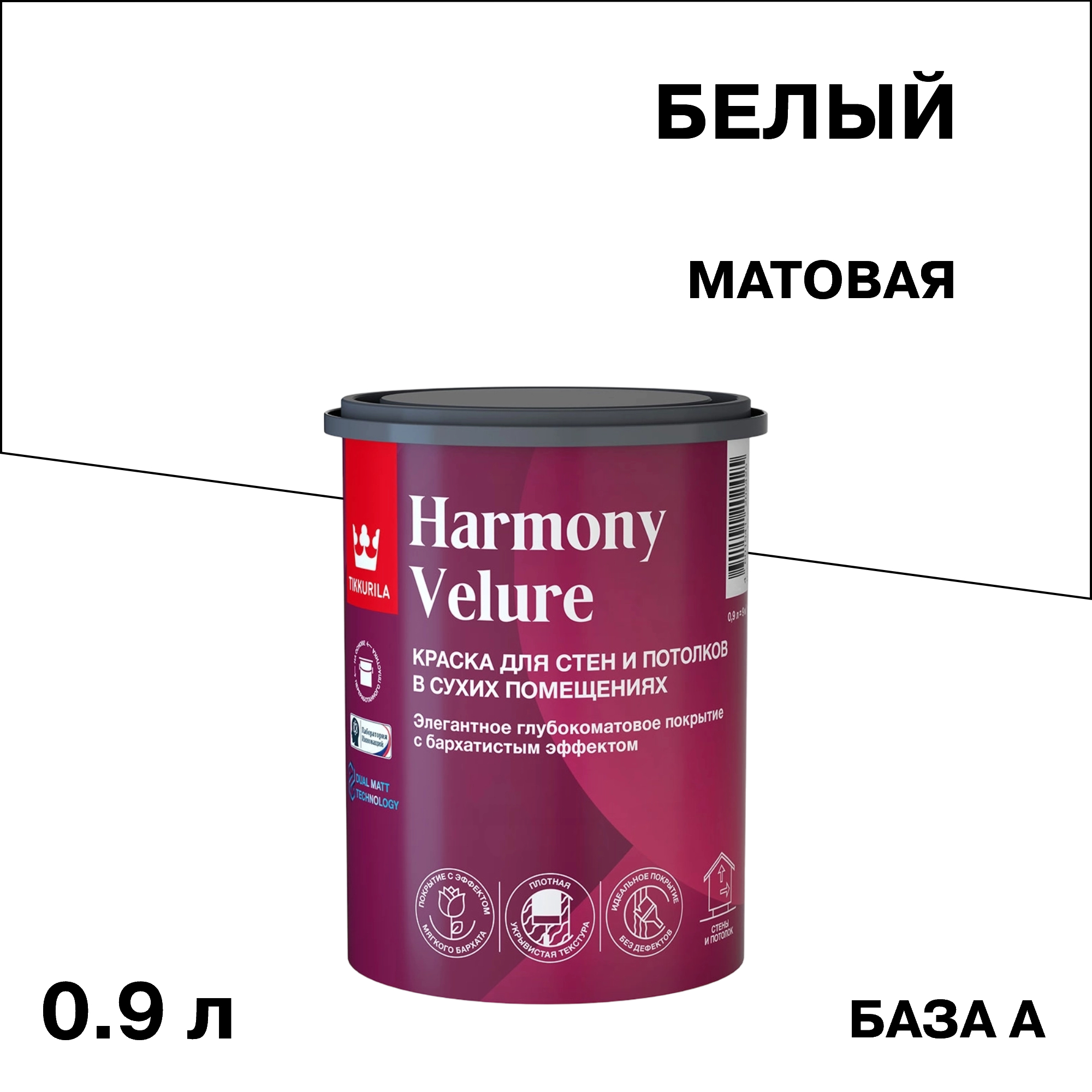 ���� ������ �������� Tikkurila/Tikkivala Harmony Velure ���� � ����� 0,9 �   ������ ������