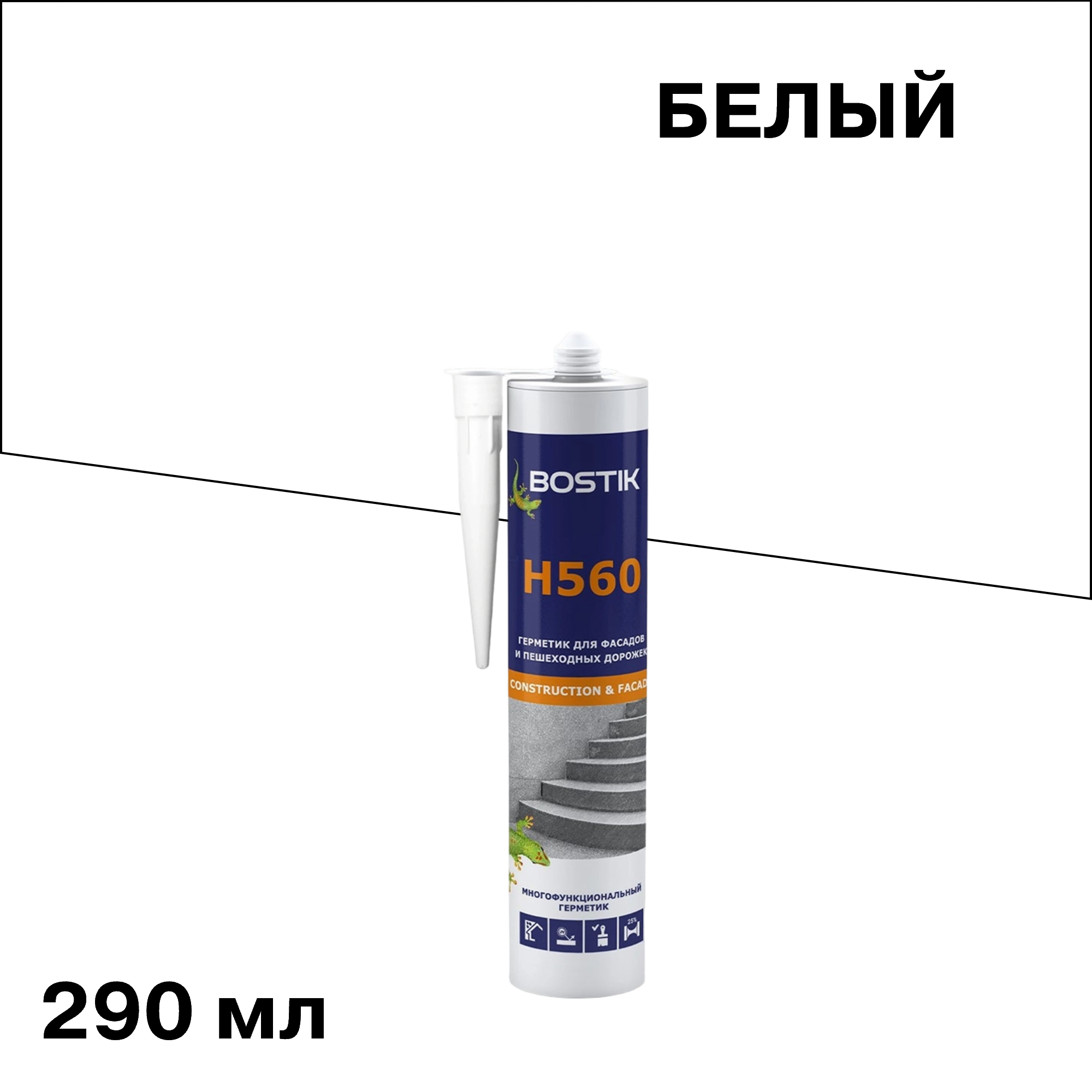 ���� �������� ��������� Bostik H560 ����� 290 ��   ������ ������