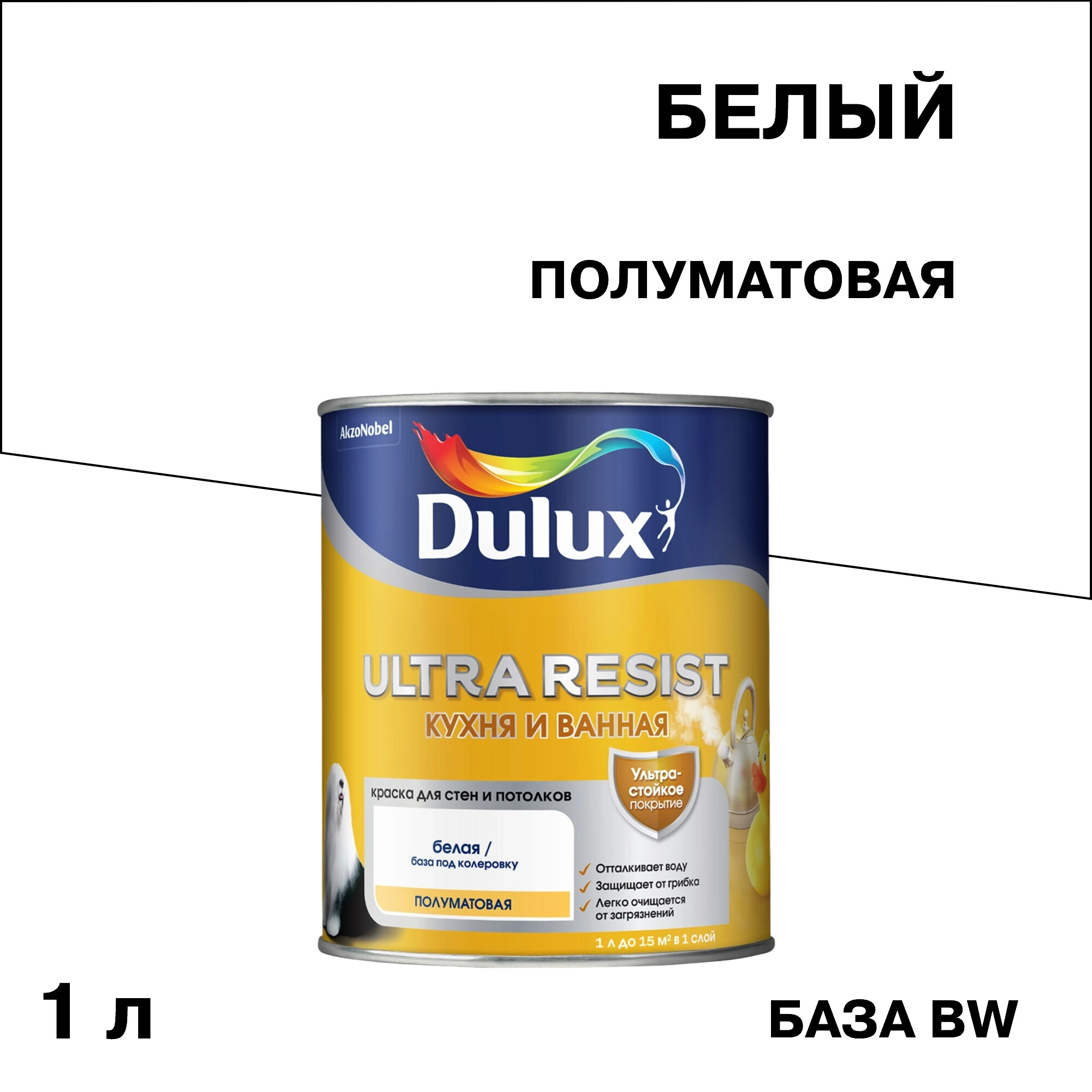 ���� ������ �������� Dulux/Luxium Ultra Resist ����� � ������ ���� BW ����� 1 �   ������ ������