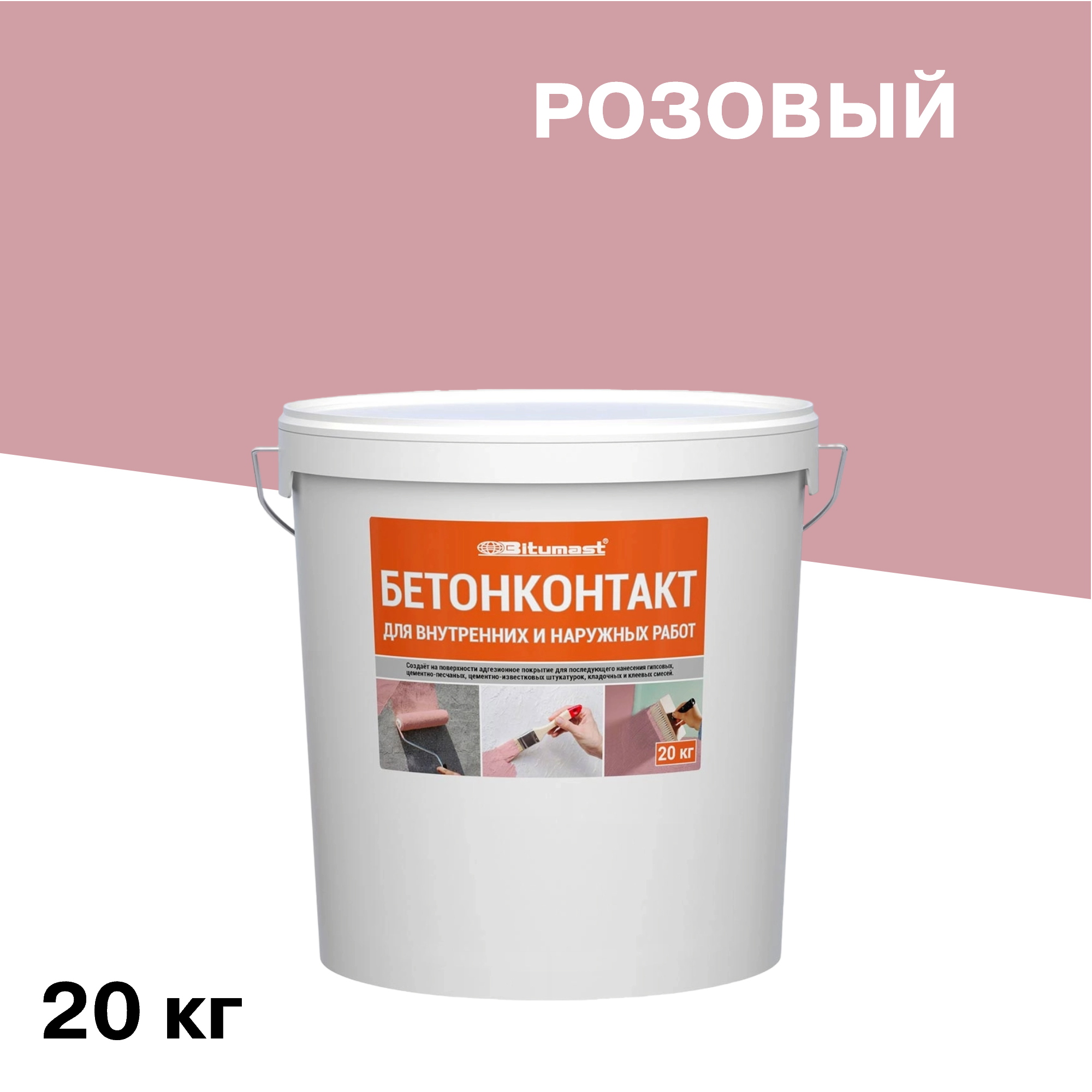 ���� ����� ������������� Bitumast 20 ��   ������ ������