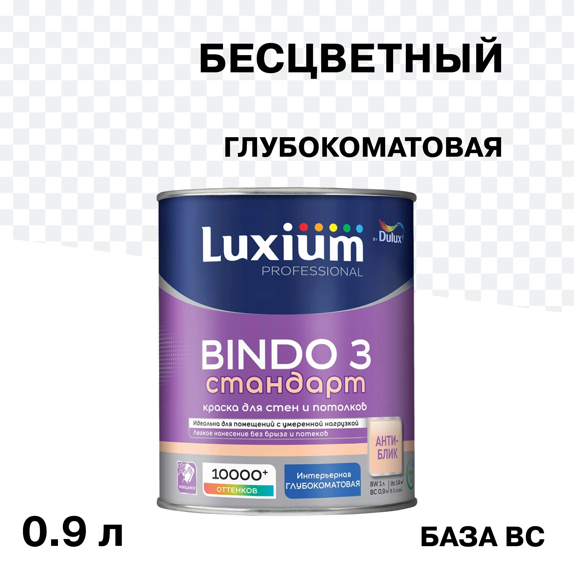���� ������ ����������� Dulux/Luxium Bindo 3 ���� BC ���������� 0,9 �   ������ ������