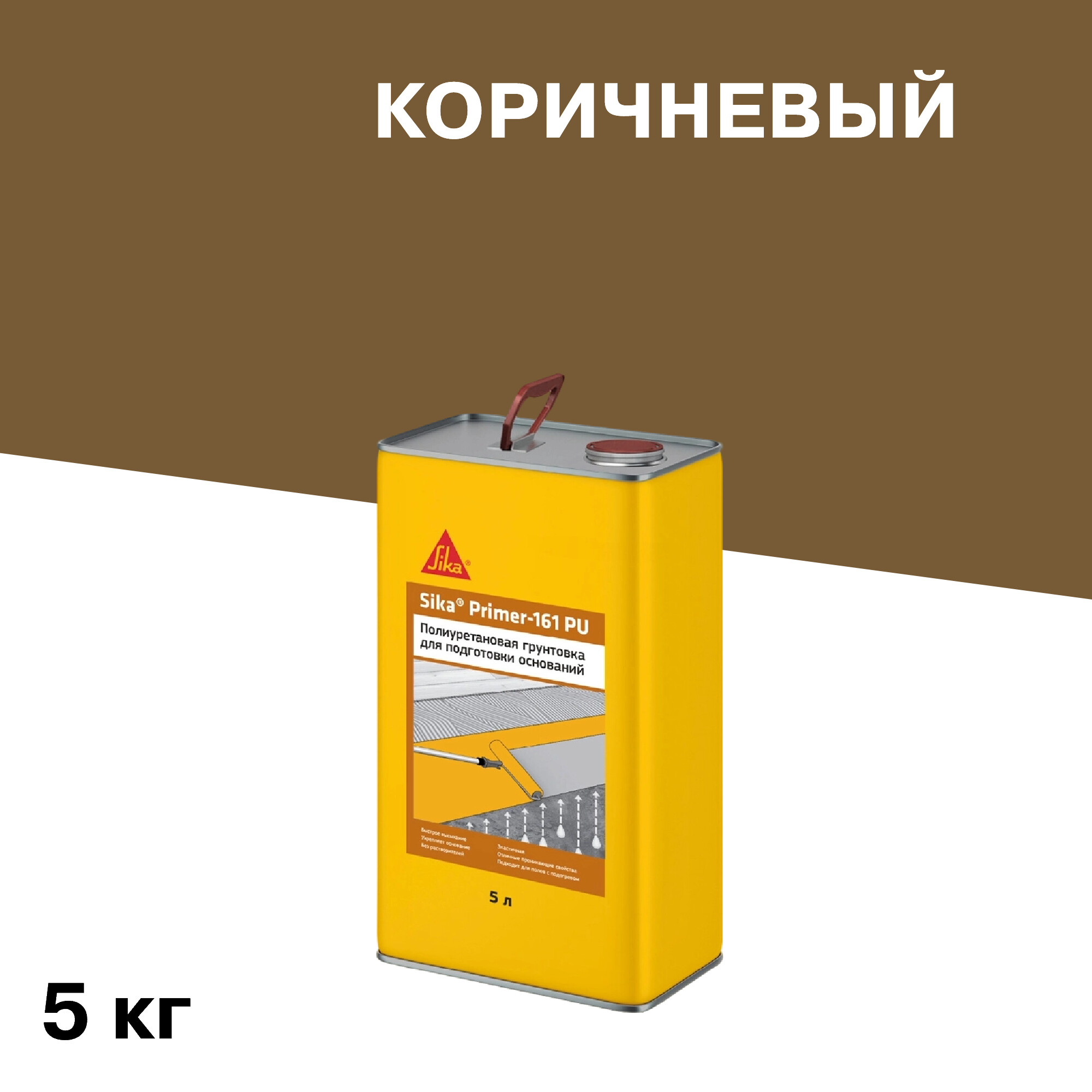 ���� ����� �������������� Sika Primer 161 PU ��� ������������� 5 ��   ������ ������