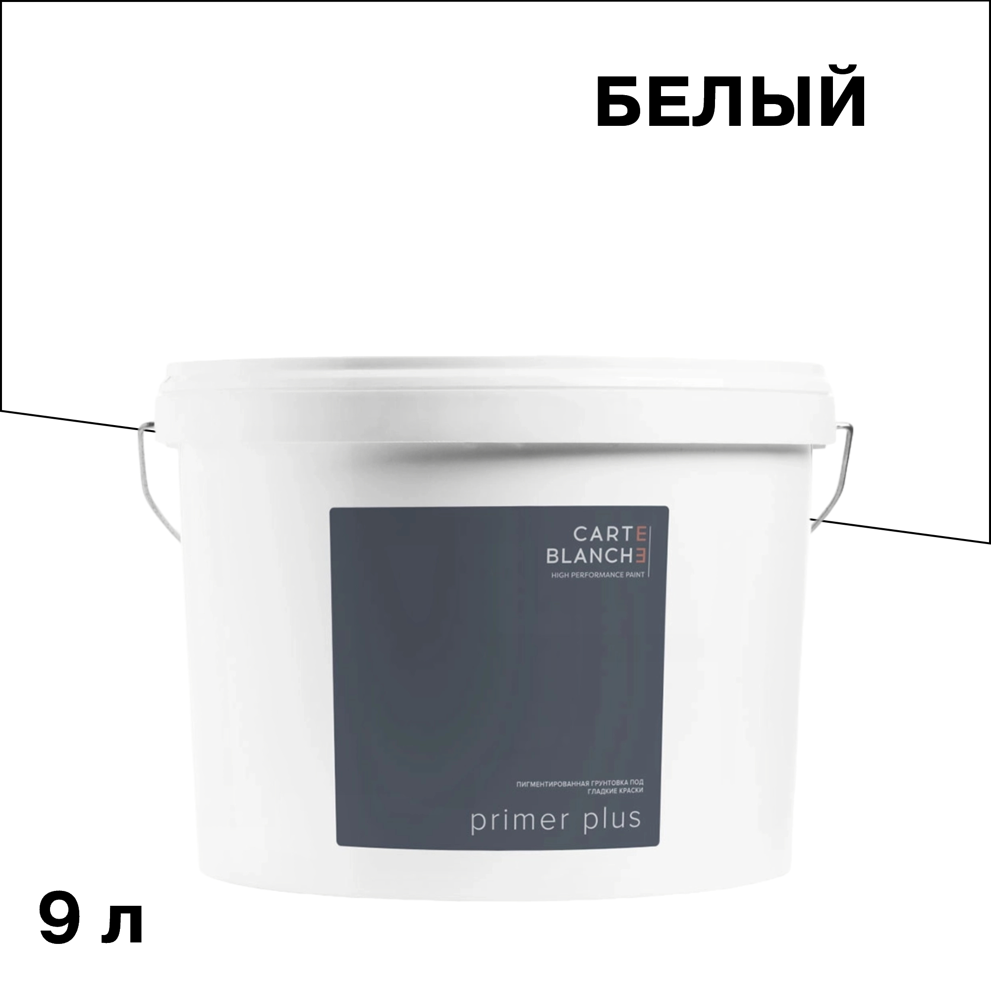 ���� ����� Carte Blanche Primer Plus ������� 9 �   ������ ������