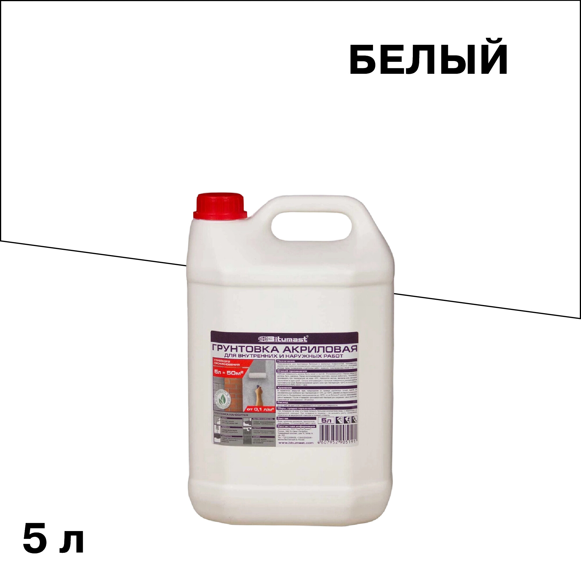 ���� ����� Bitumast 5 �   ������ ������