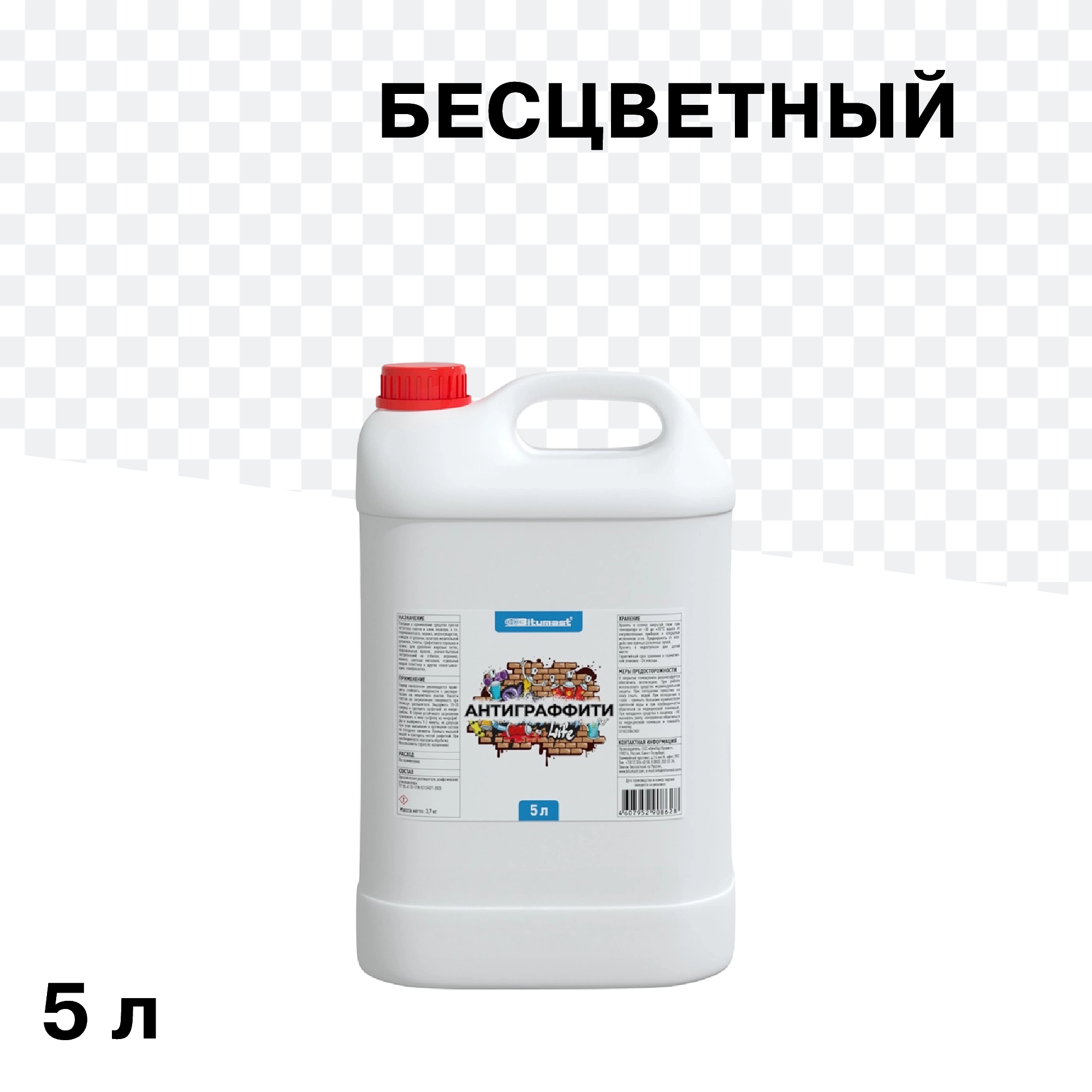 ���� �������� ��� �������� ������ Bitumast ������������ 5 �   ������ ������