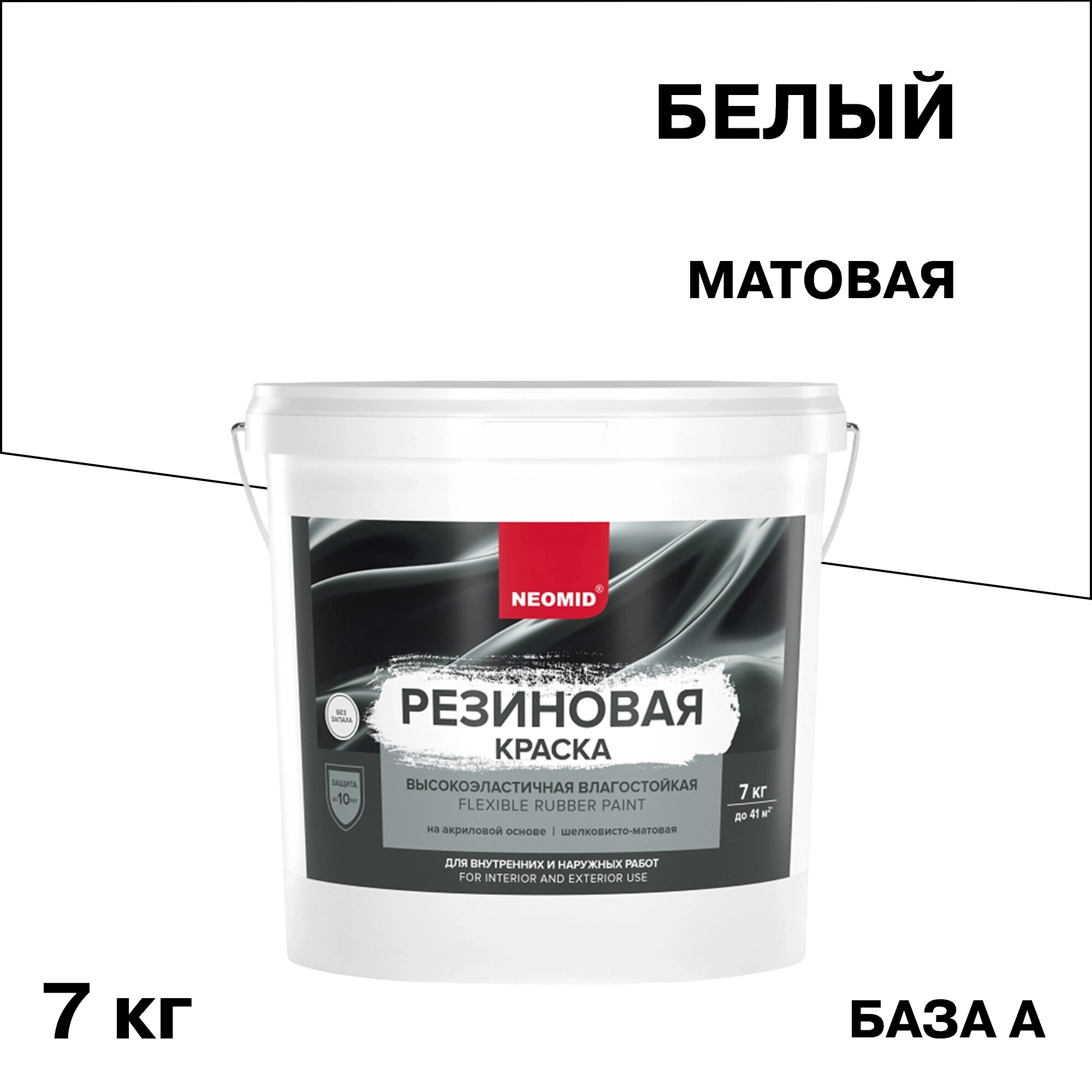 ���� ������ �������� Neomid ��������� ���������� ��������� ���� A ����� 7 ��   ������ ������