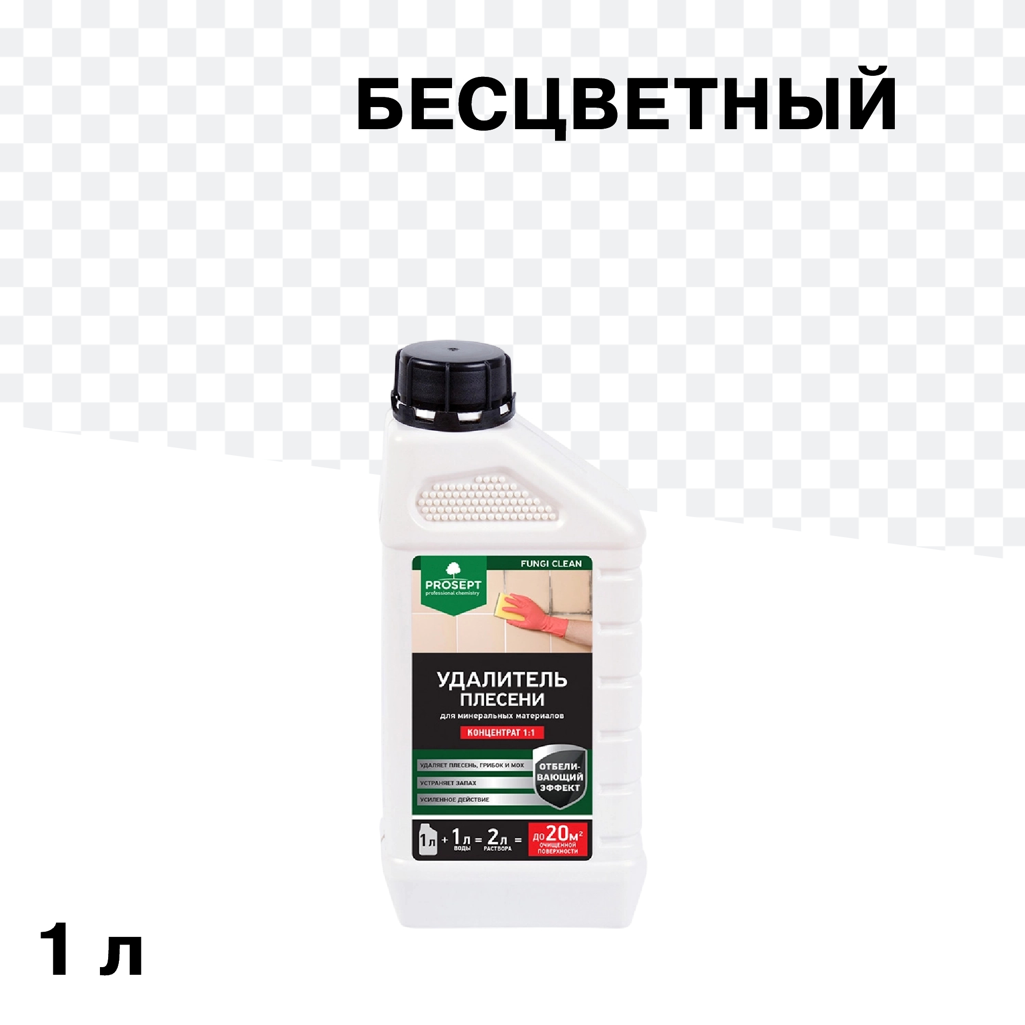 ���� �������� ��� �������� � ������ �� ������� Prosept Fungi Clean ���������� 1:1 1 �   ������ ������