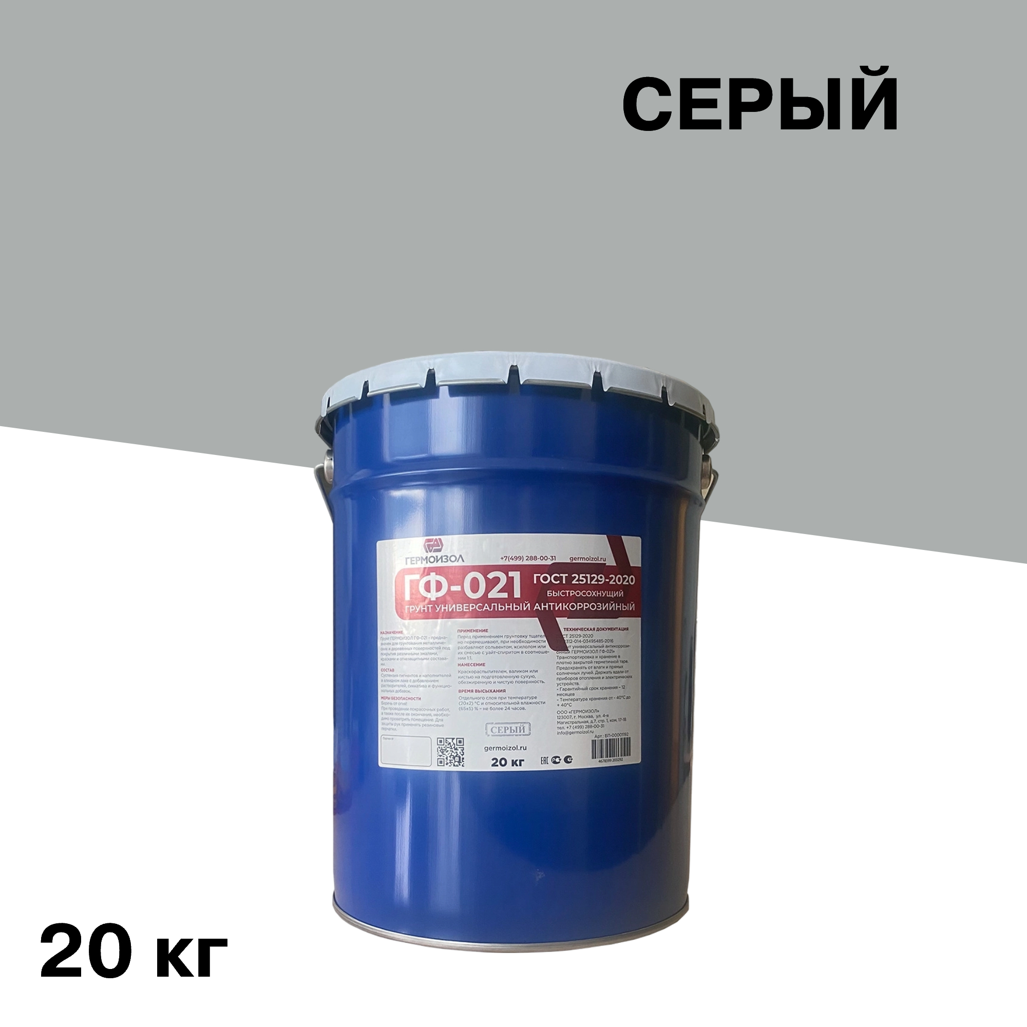 ���� ����� ��������� ��-021 ����� 20 ��   ������ ������