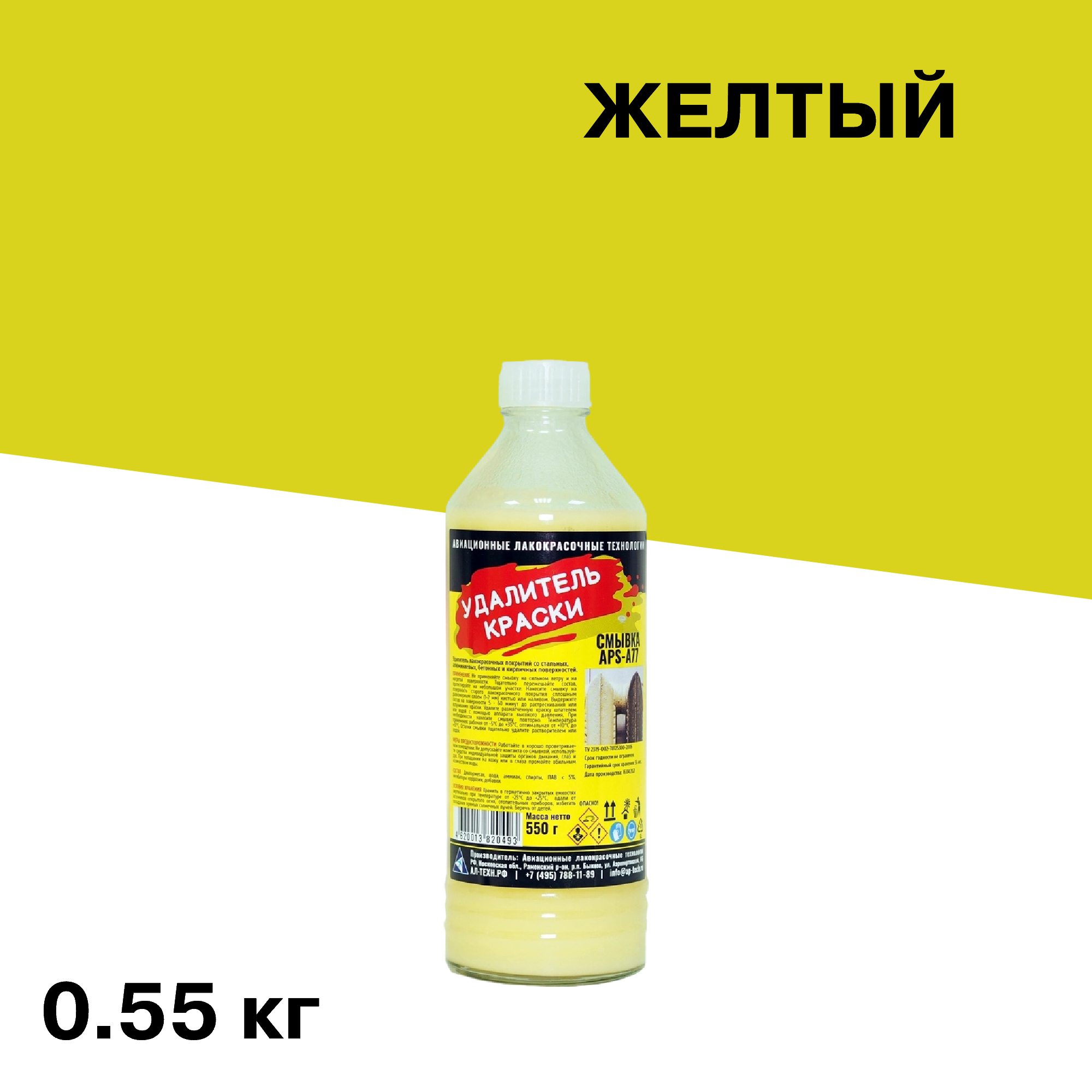 ���� �������� ��� �������� ������ APS APS-A77 0,55 ��   ������ ������