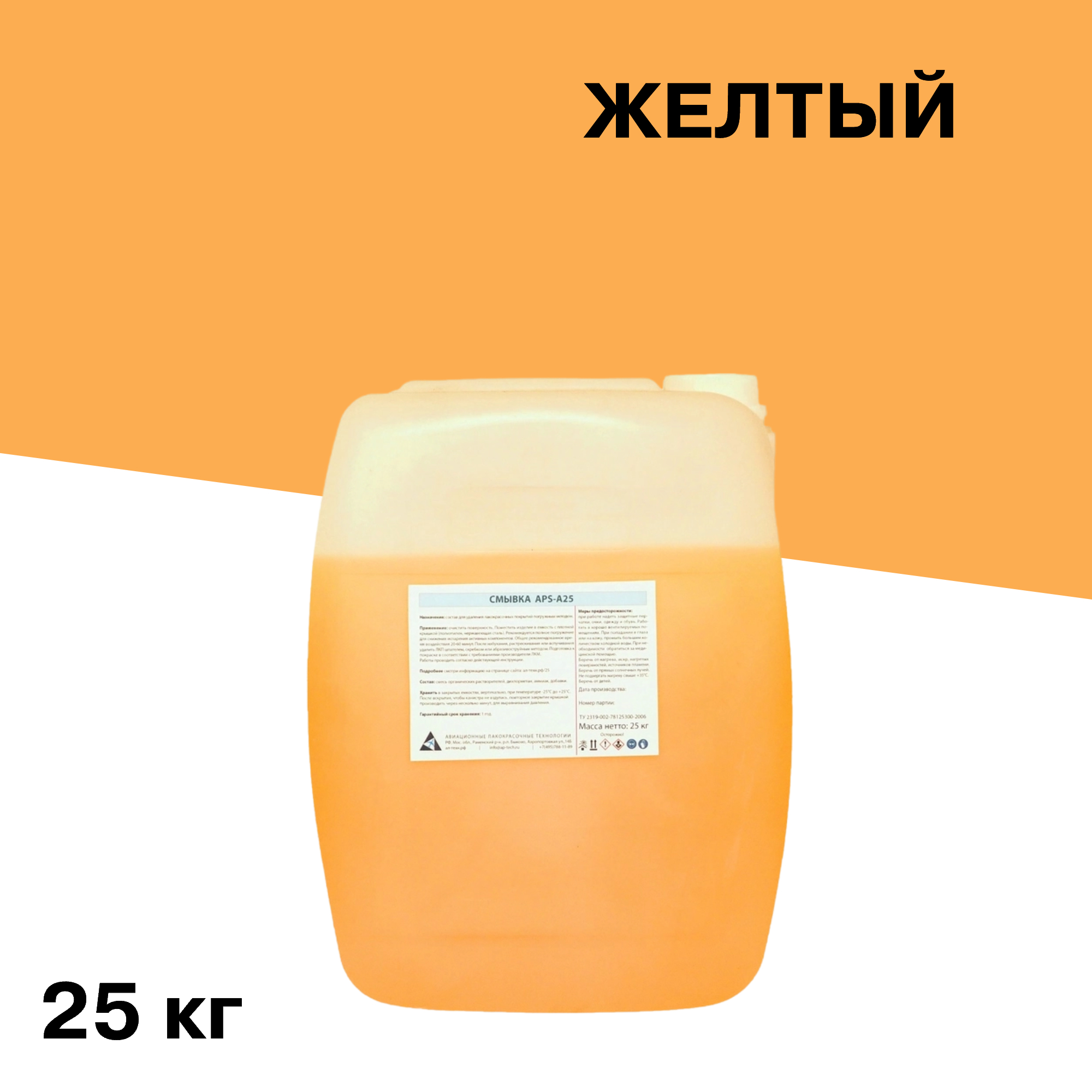 ���� �������� ��� �������� ������ APS APS-A25 25 ��   ������ ������