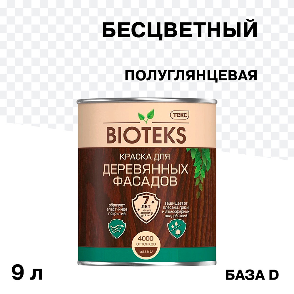 ���� ������ �������� �� ������ ���� Bioteks �������� ���� D ���������� 9 �   ������ ������