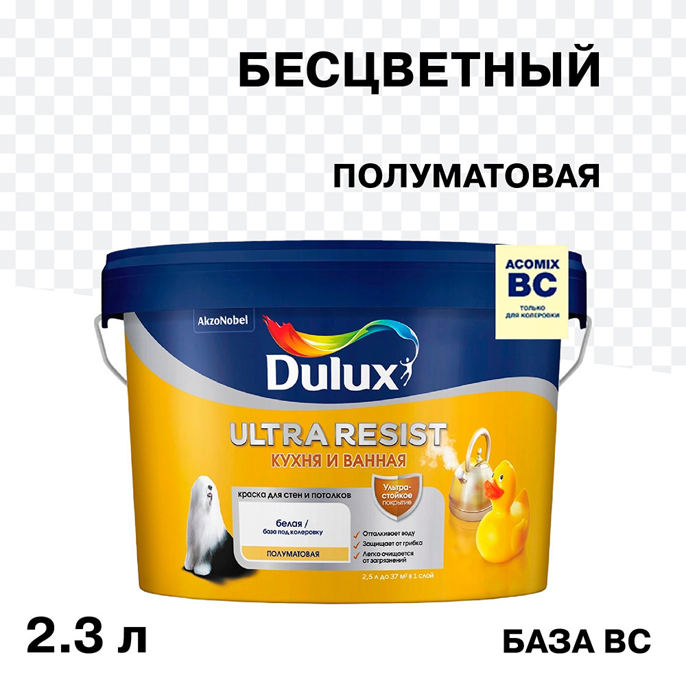 ���� ������ �������� Dulux/Luxium Ultra Resist ����� � ������ ���� B� ���������� 2,3 �   ������ ������