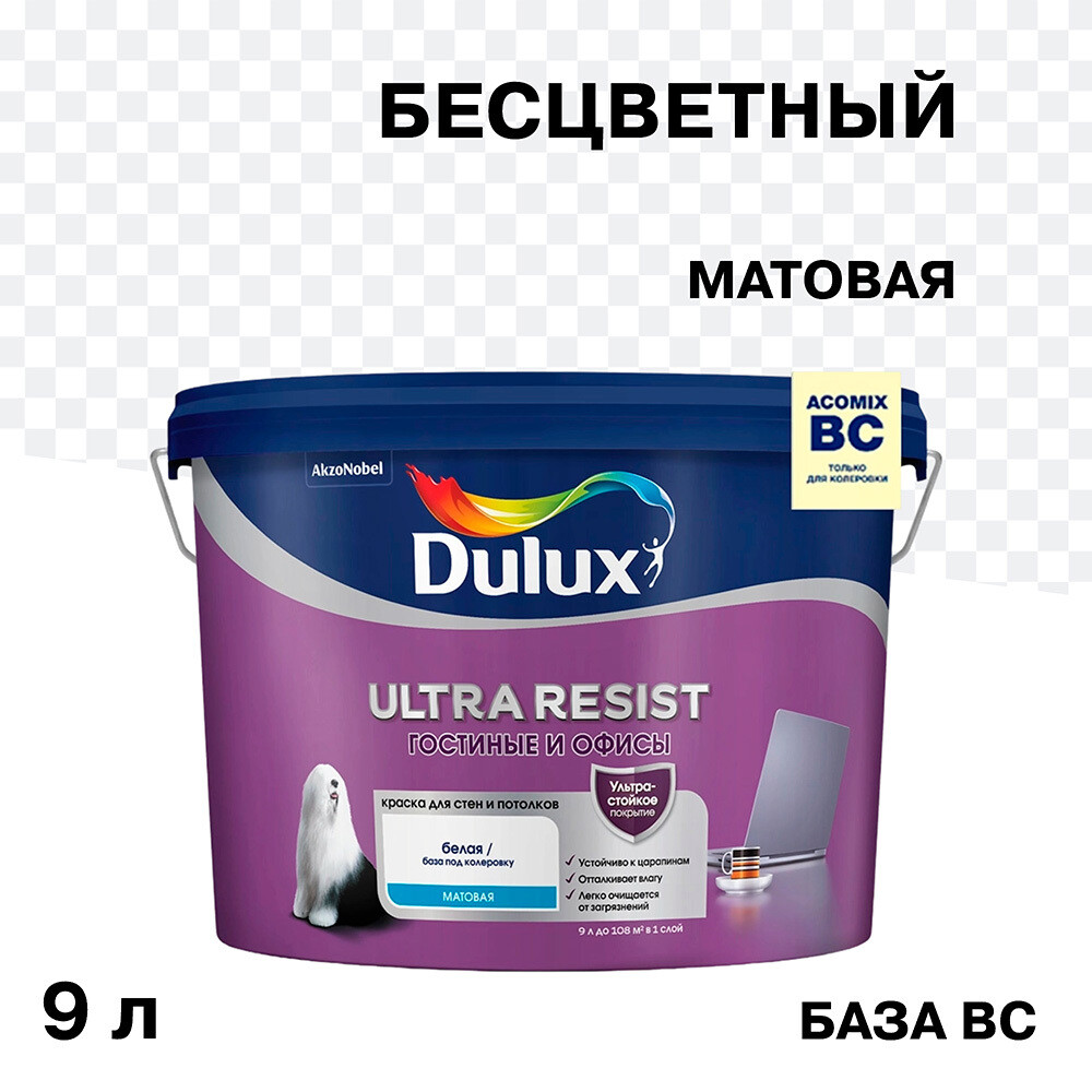 ���� ������ �������� Dulux/Luxium Ultra Resist �������� � ����� ���� B� ���������� 9 �   ������ ������