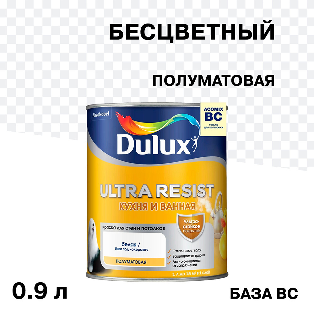 ���� ������ �������� Dulux/Luxium Ultra Resist ����� � ������ ���� B� ���������� 0,9 �   ������ ������