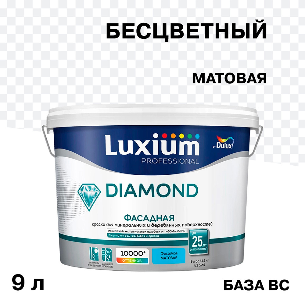 ���� ������ �������� Dulux/Luxium Professional Diamond ��������� ���� BC ���������� 9 �   ������ ������