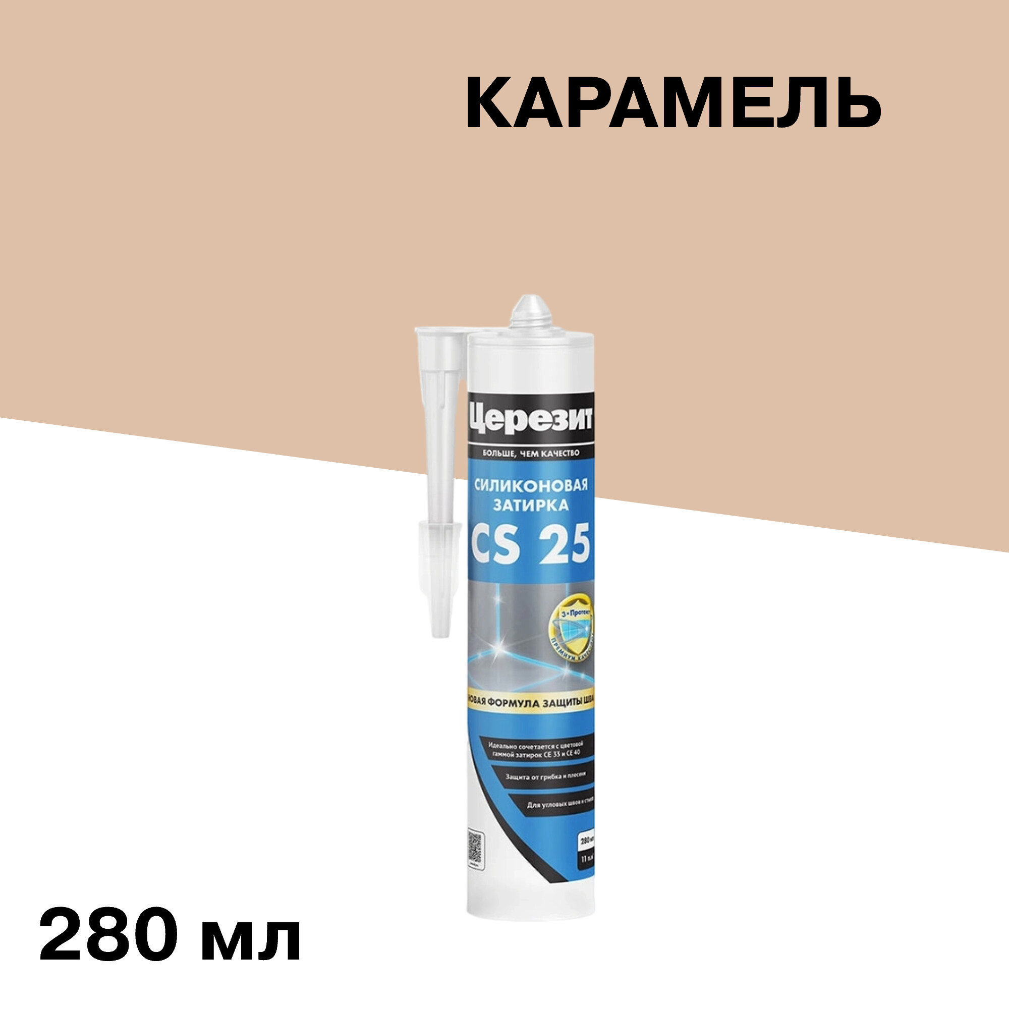 ���� �������� ����������� ������� ������� CS 25 � 46 �������� 280 ��   ������ ������