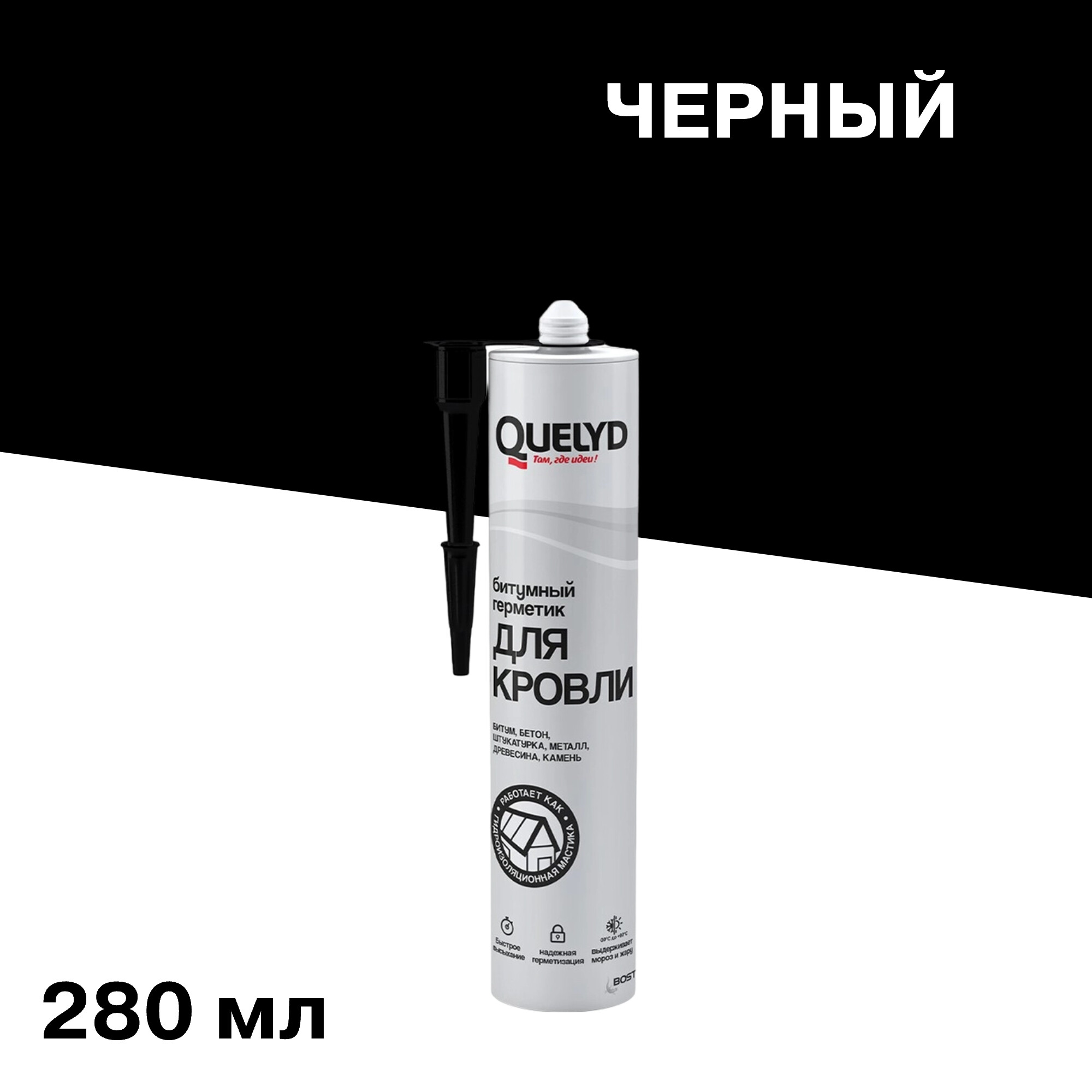 ���� �������� ���������� �������� Quelyd ������ 280 ��   ������ ������