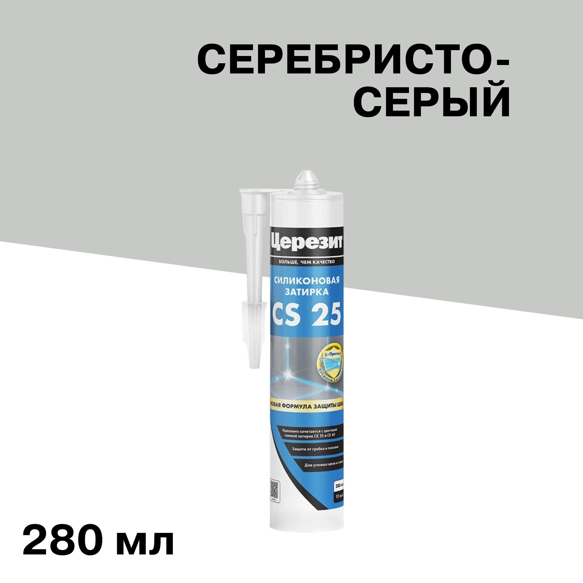 ���� �������� ����������� ������� ������� CS 25 � 04 ����������-����� 280 ��   ������ ������