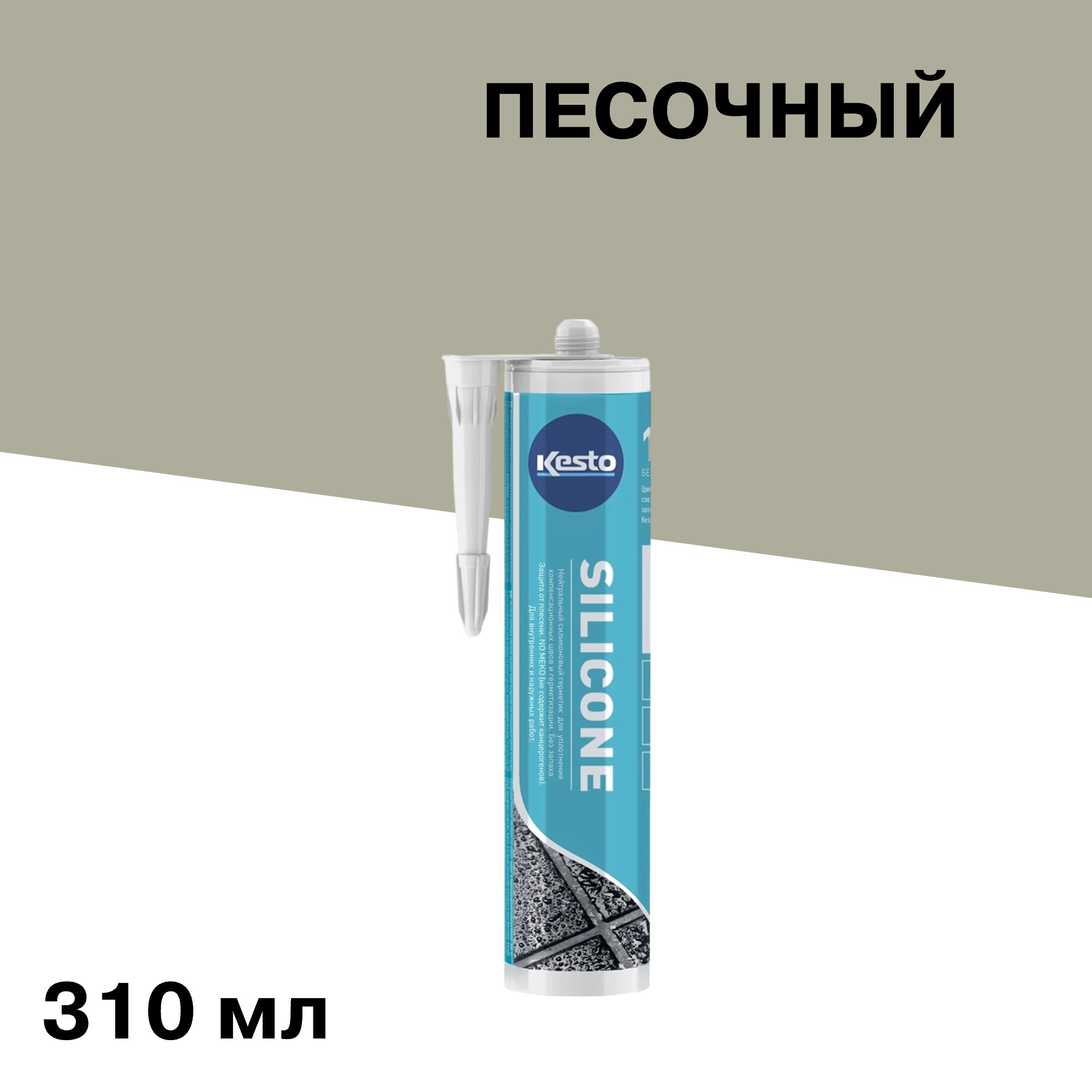 ���� �������� ����������� ���������� Kesto � 28 �������� 310 ��   ������ ������